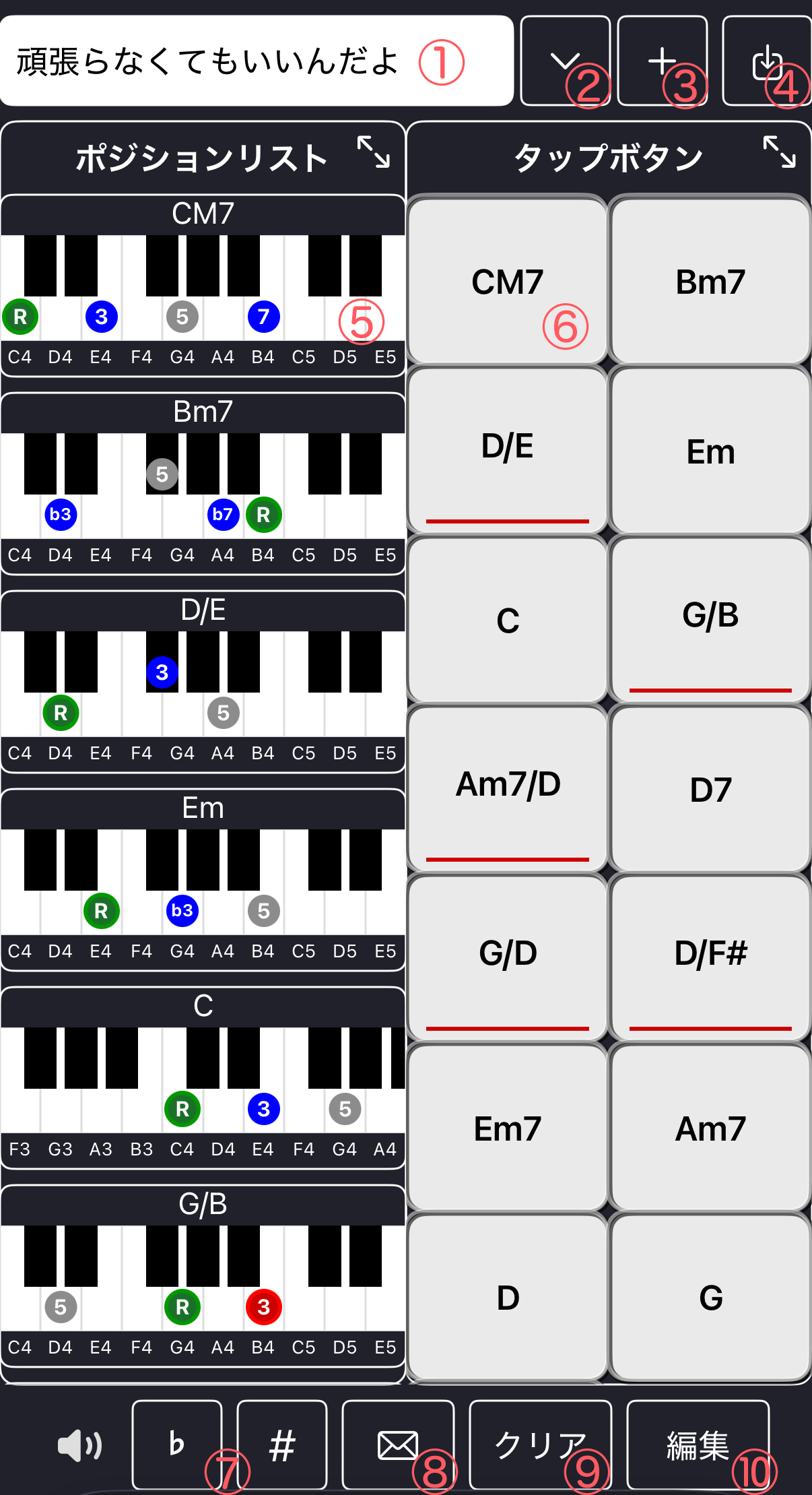 M‑Piano Memo画面