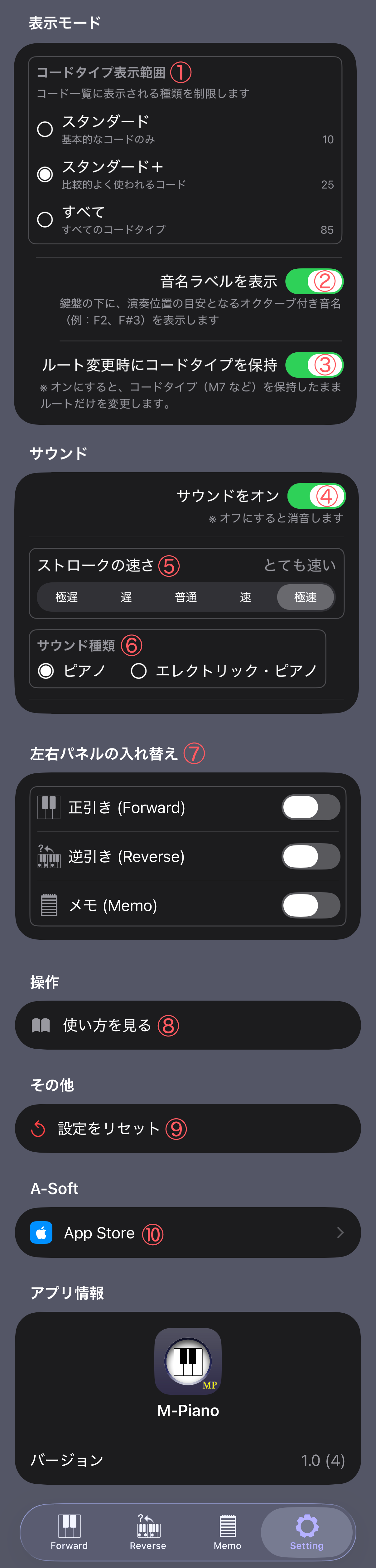 M‑Piano Setting画面
